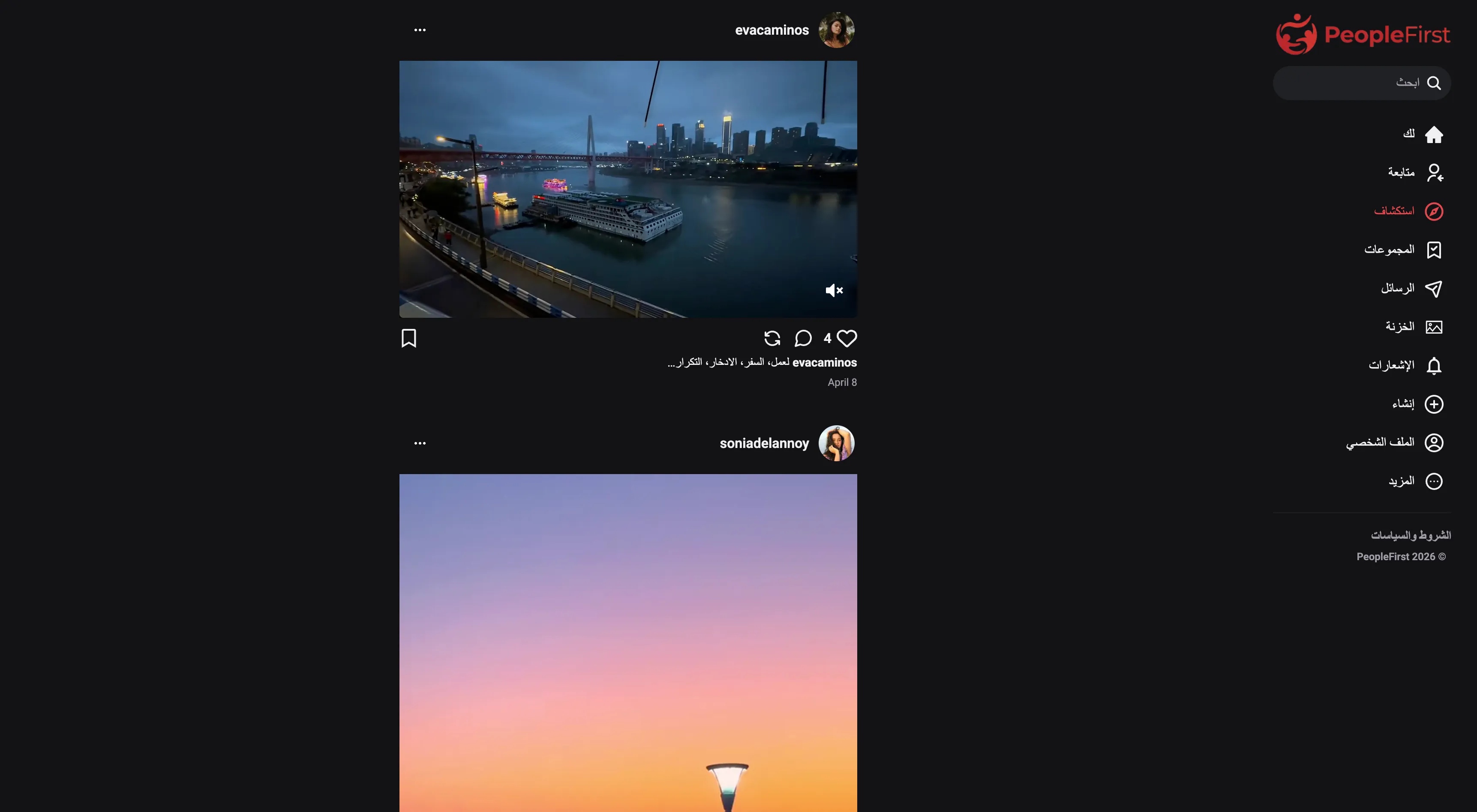 المجتمع