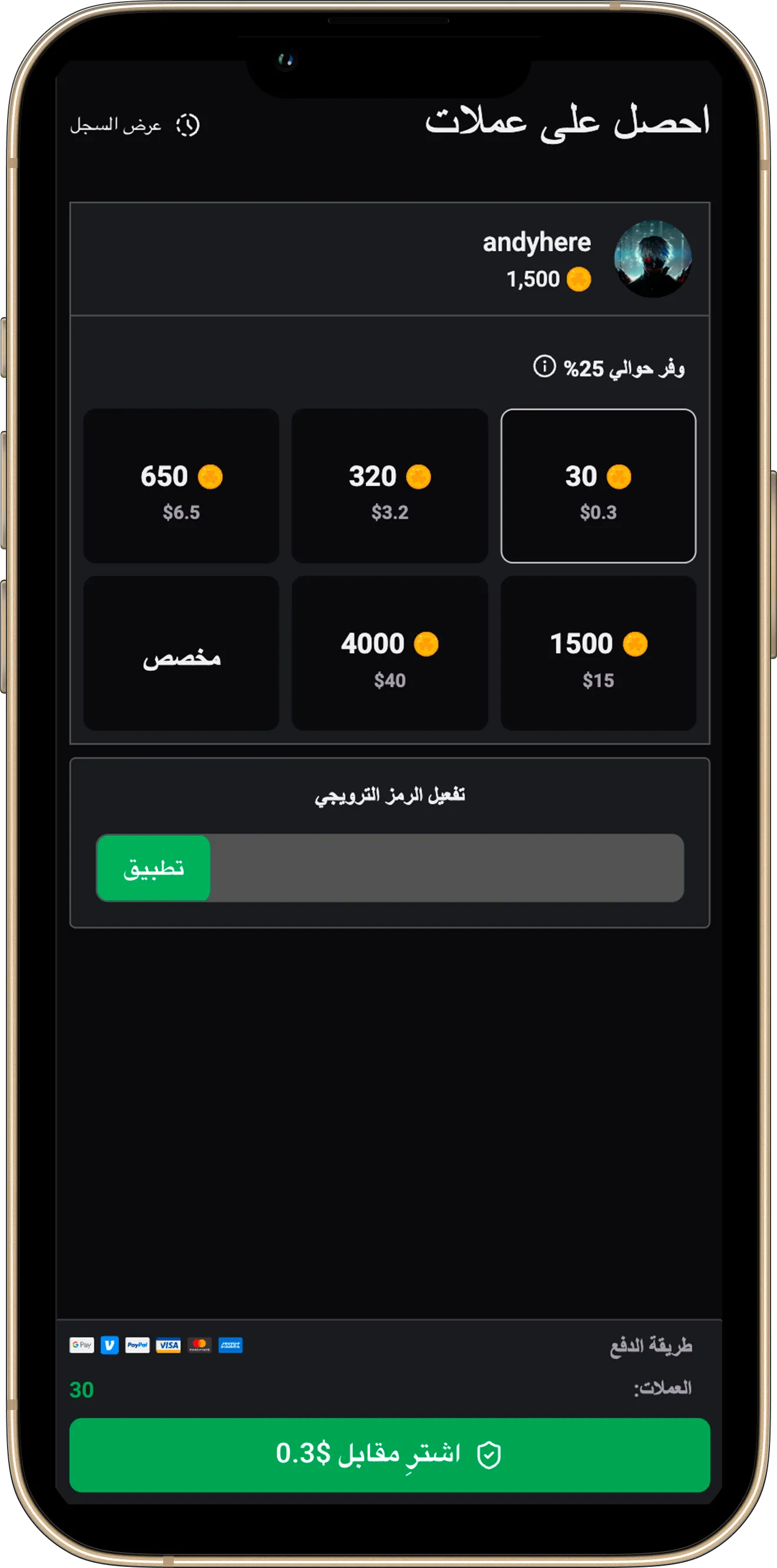 عملات