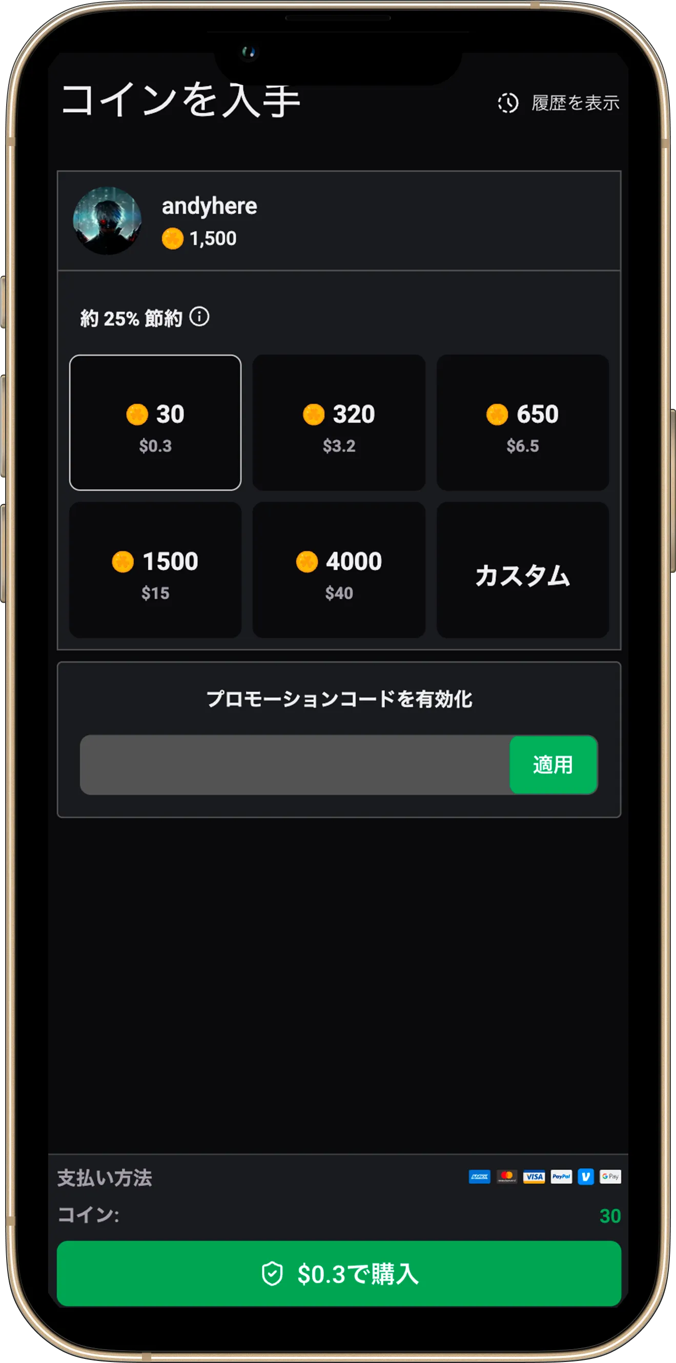 コイン