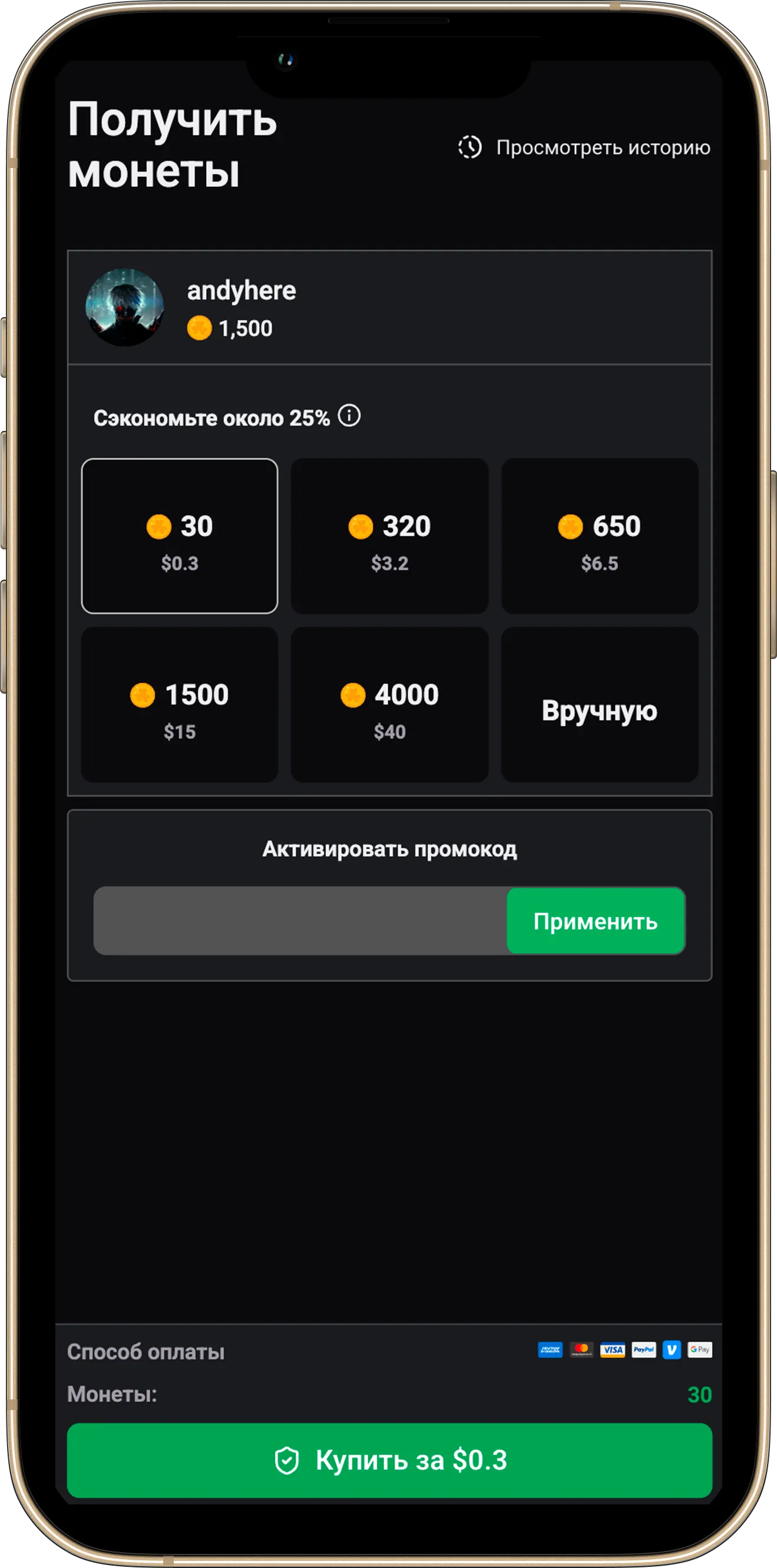 Монеты
