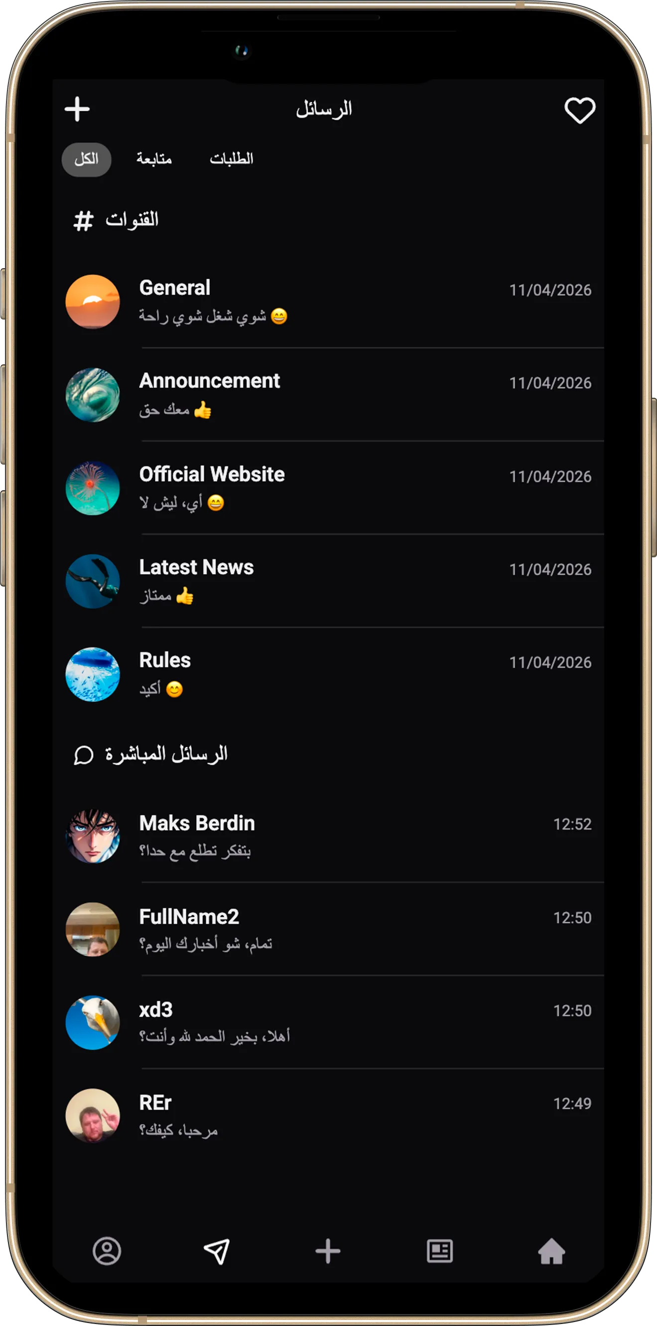 Streamer View