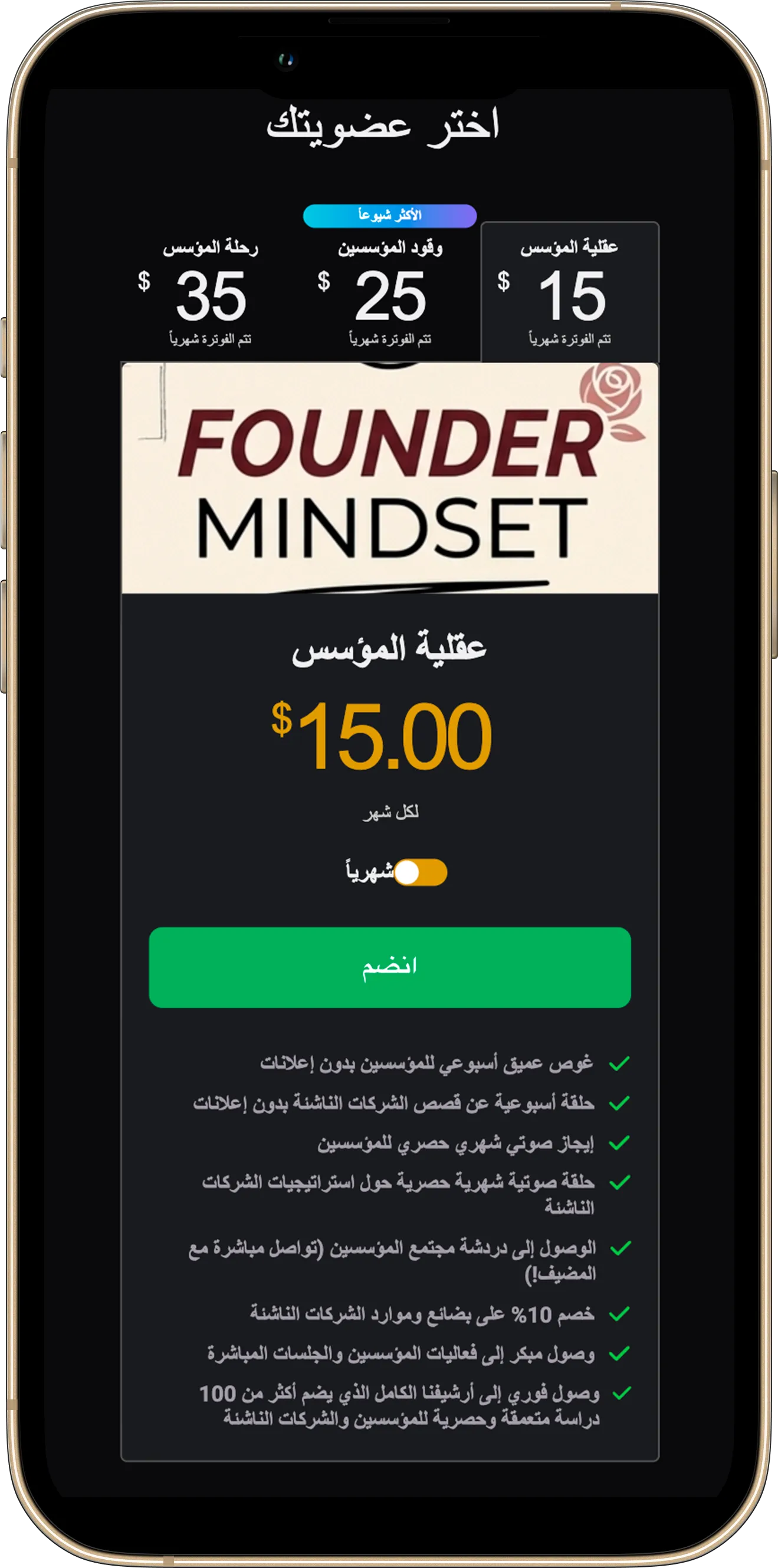 الاشتراك