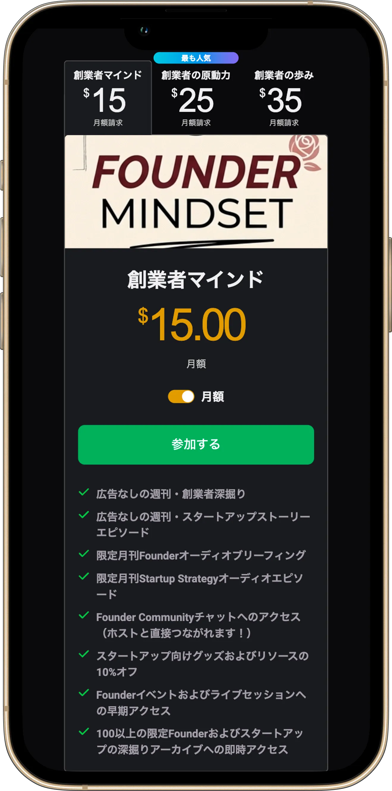 サブスクリプション