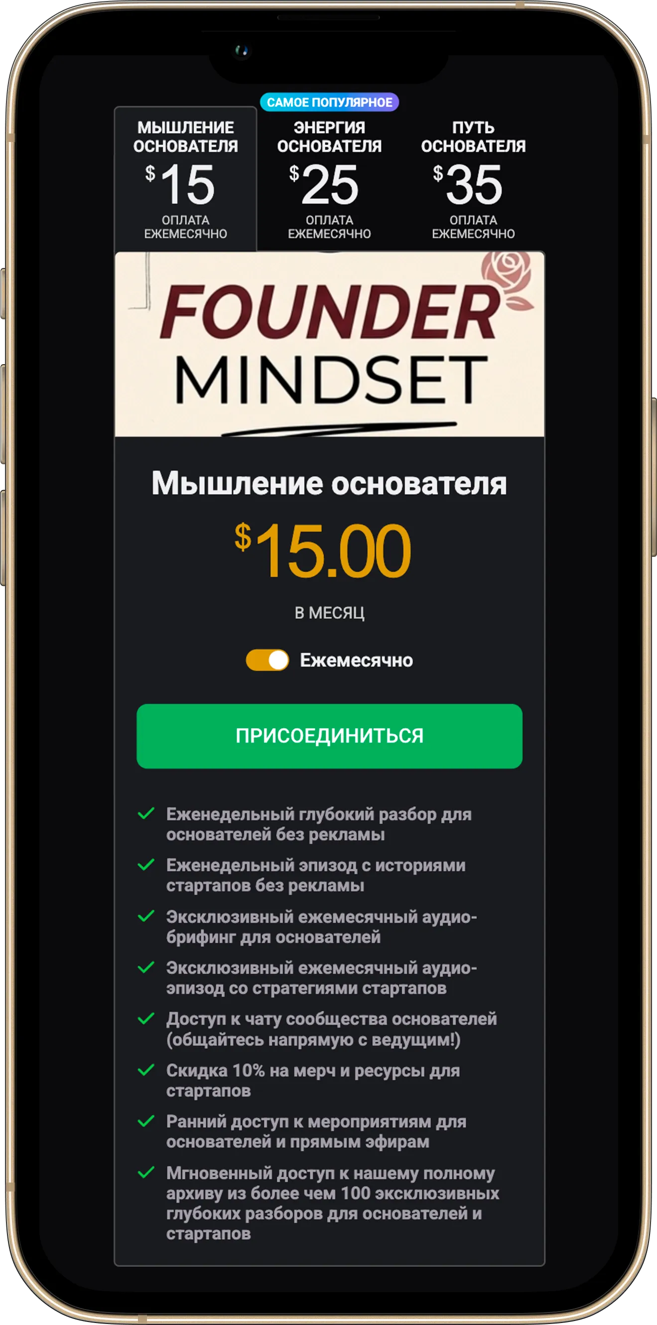 Подписка