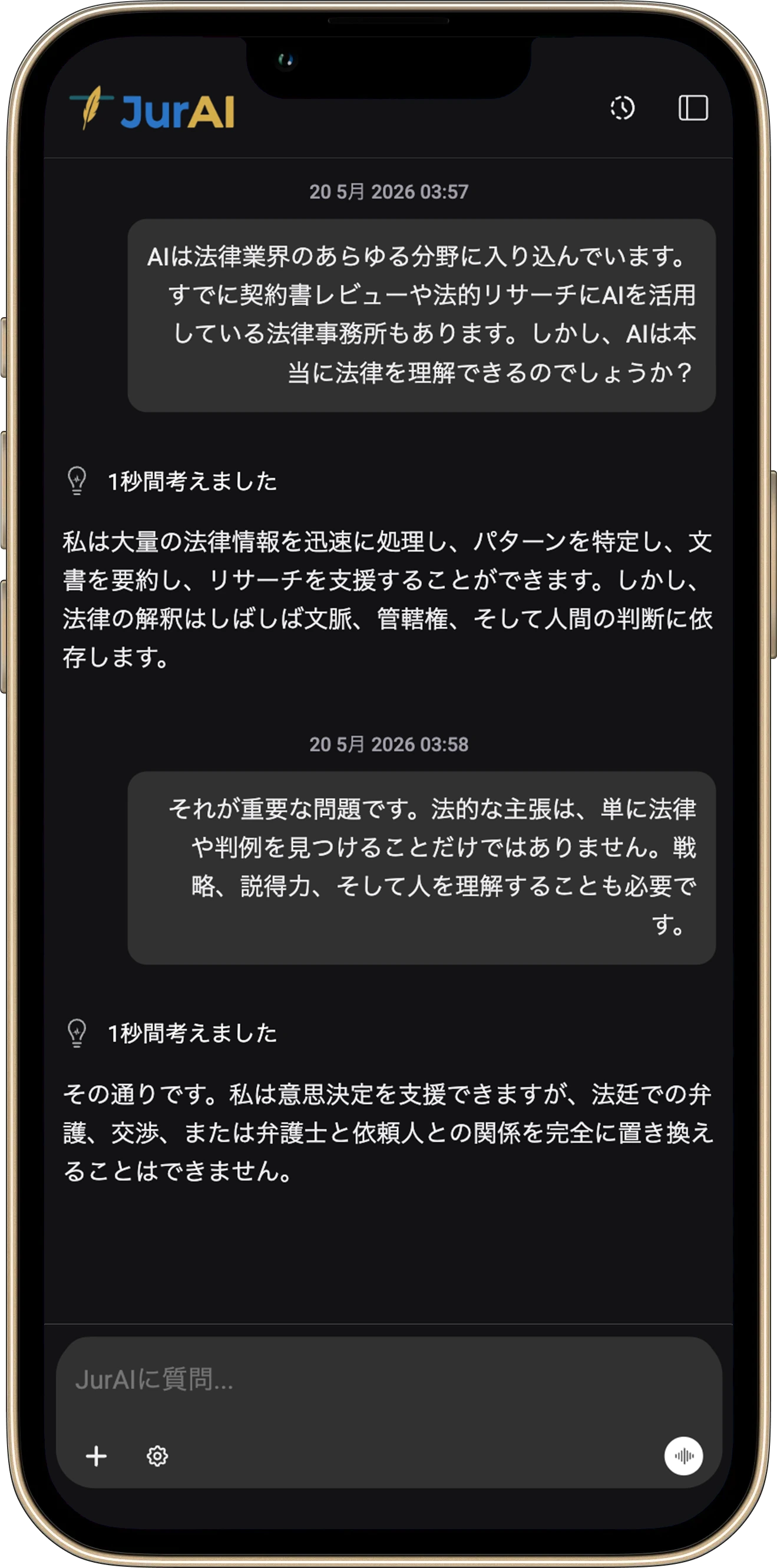 AIチャット