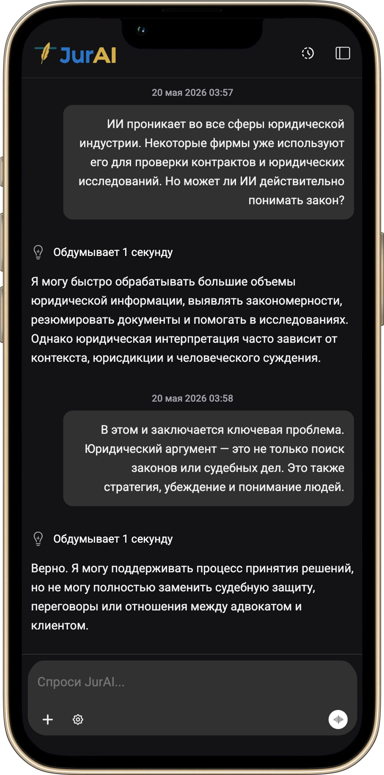 ИИ Чат