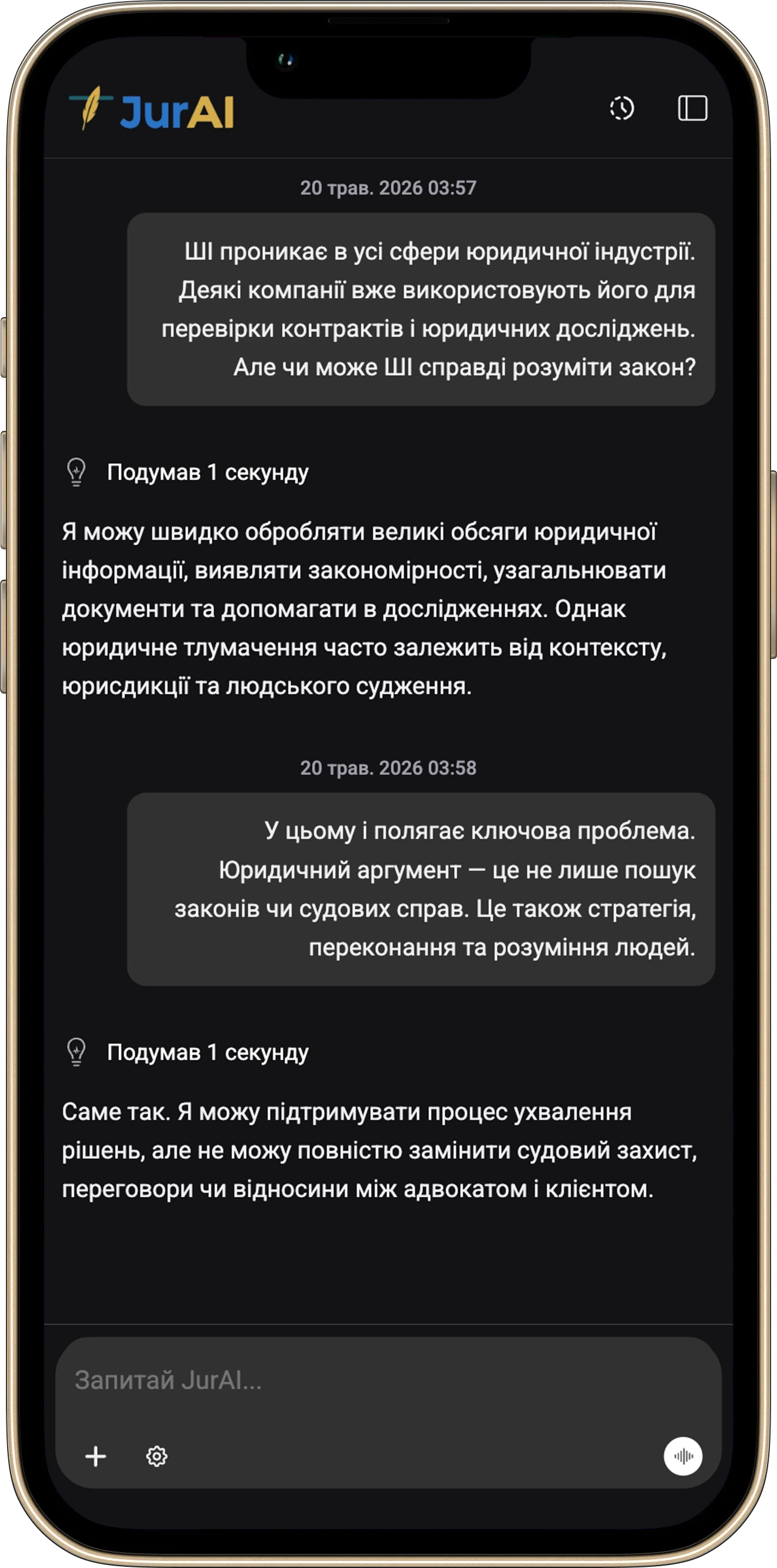 ШІ-Чат